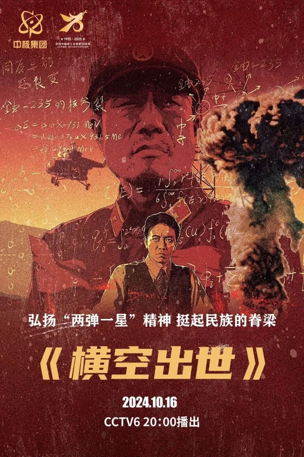 60年前那声巨响，为何至今仍令全网沸腾？