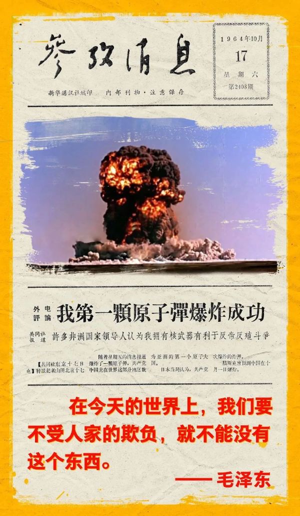 60年前那声巨响，为何至今仍令全网沸腾？