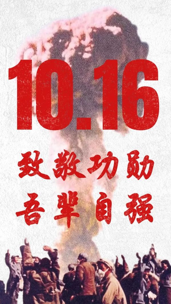 60年前那声巨响，为何至今仍令全网沸腾？